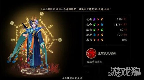 阴阳师般若培养价值分析，优劣势全解析