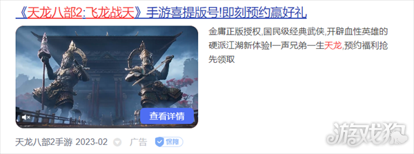 天龙八部2飞龙战天官网入口