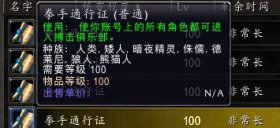魔兽6.0搏击俱乐部R1-R4 Boss打法攻略