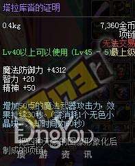 DNF元素爆破师全面介绍、技巧解析与装备推荐