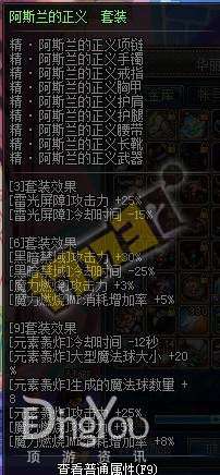 DNF元素爆破师全面介绍、技巧解析与装备推荐