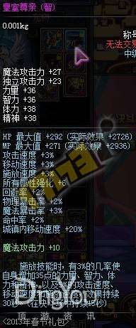 DNF元素爆破师全面介绍、技巧解析与装备推荐