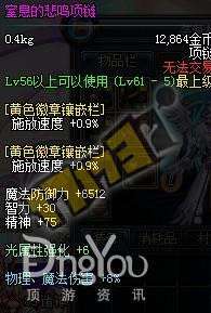 DNF元素爆破师全面介绍、技巧解析与装备推荐