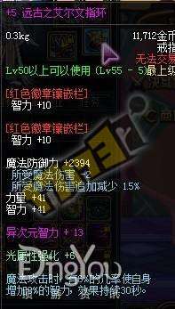 DNF元素爆破师全面介绍、技巧解析与装备推荐