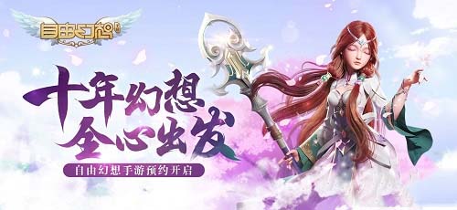 自由幻想手游术士天赋加点攻略，打造最强技能组合