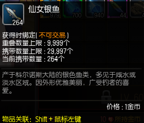 疾风之刃钓鱼技巧全解析，带你玩转钓鱼系统