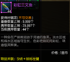 疾风之刃钓鱼技巧全解析，带你玩转钓鱼系统