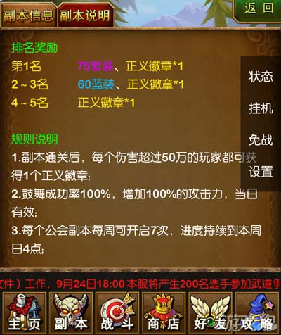 我叫MT正义徽章全获取攻略，涵盖公会与野外BOSS