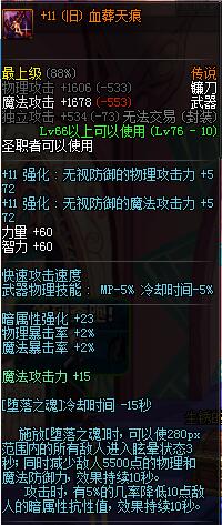 DNFTB6传说装备属性改版测试深度分析