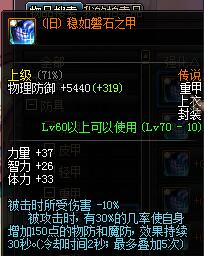 DNFTB6传说装备属性改版测试深度分析