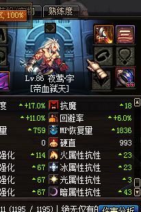 DNFTB6传说装备属性改版测试深度分析