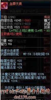 DNFTB6传说装备属性改版测试深度分析