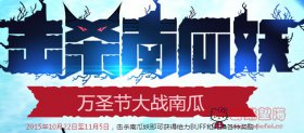 DNF魔法斧头怎么得 2015万圣节击杀南瓜妖详细攻略