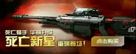 逆战死亡新星之觉醒版本——死亡猎手全新登场