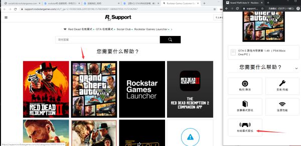 GTA5登录验证邮箱失败解决及申诉更改绑定邮箱的方法