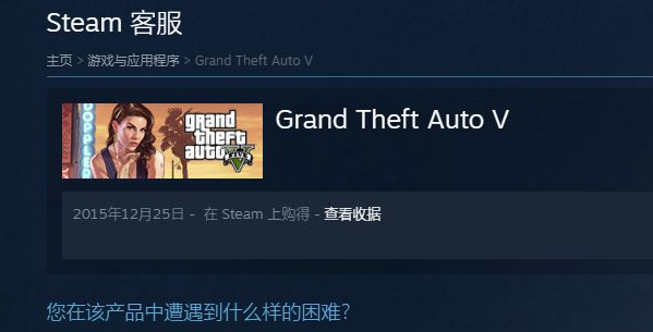 GTA5登录验证邮箱失败解决及申诉更改绑定邮箱的方法