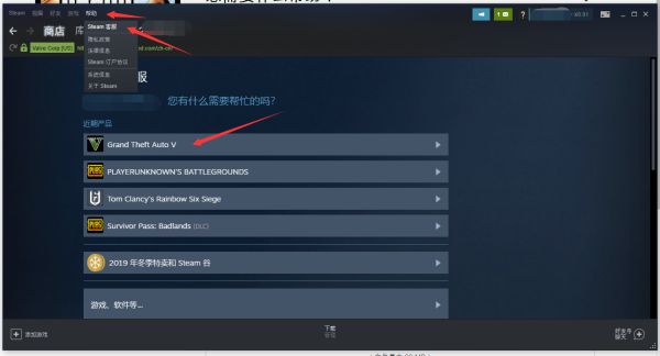 GTA5登录验证邮箱失败解决及申诉更改绑定邮箱的方法