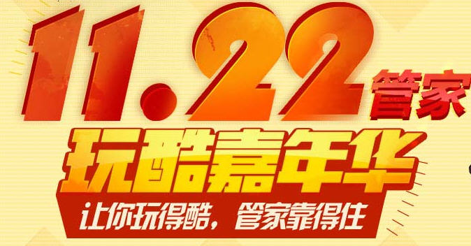 安装QQ电脑管家玩DNF100%免费领取装备品级调整箱和幸运抽奖