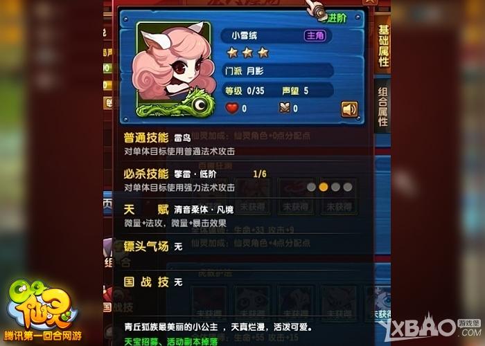 QQ仙灵龙门镖局镖师选择攻略