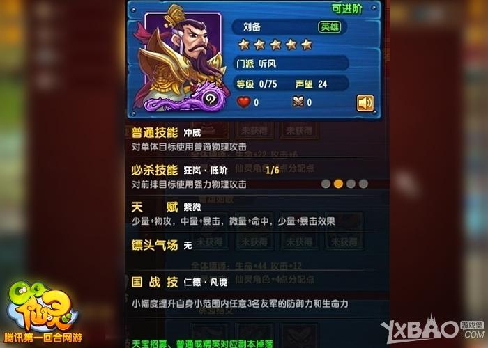 QQ仙灵龙门镖局镖师选择攻略