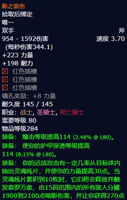 魔兽世界WLK怀旧服巫妖王之怒任务装备奖励汇总