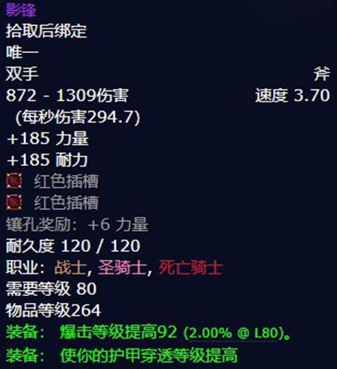 魔兽世界WLK怀旧服巫妖王之怒任务装备奖励汇总
