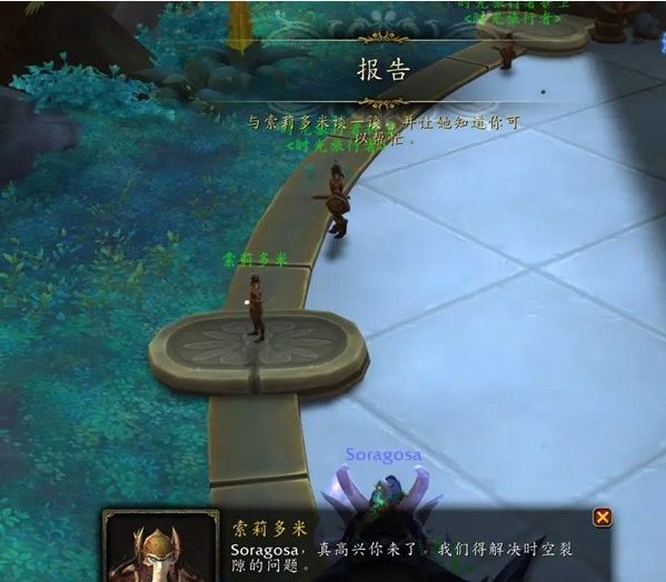 魔兽世界11.0时间裂隙任务怎么做？详细攻略教你顺利完成