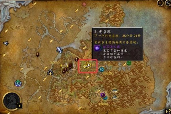 魔兽世界11.0时间裂隙任务怎么做？详细攻略教你顺利完成