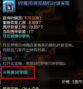 疾风之刃天空套合成方法与攻略详解