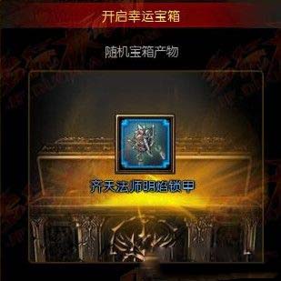 疾风之刃天空套合成方法与攻略详解