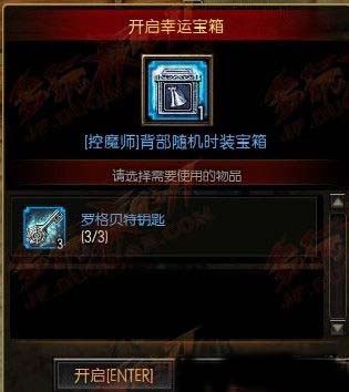 疾风之刃天空套合成方法与攻略详解
