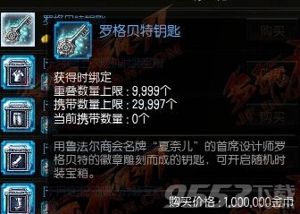 疾风之刃天空套合成方法与攻略详解