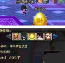 DNF黄金蛋获取攻略高效刷取方法全解析