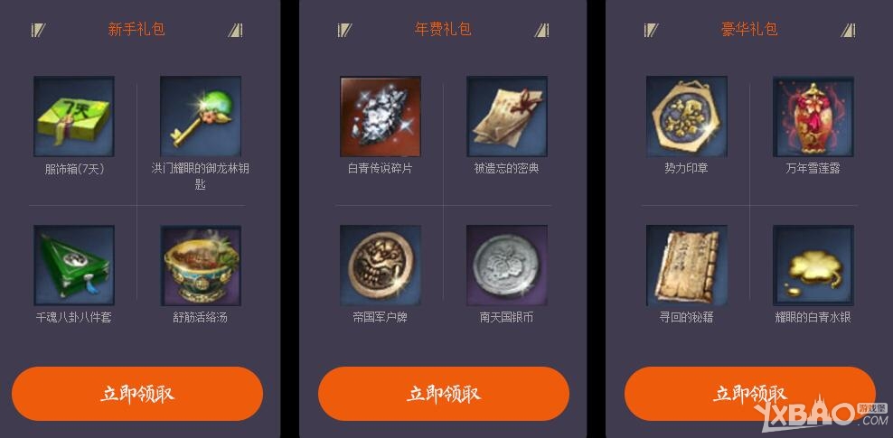 剑灵心悦蓝灵专区活动详情与地址介绍