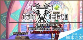 DNF怪物攻城活动奖励内容全揭秘