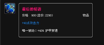 英雄联盟荣耀行刑官出装技巧全解析
