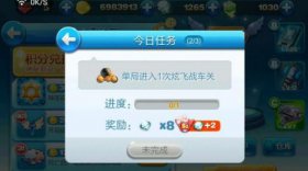 天天酷跑单局炫飞战车关卡任务过关技巧
