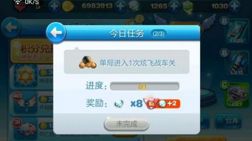 天天酷跑单局炫飞战车关卡任务过关技巧