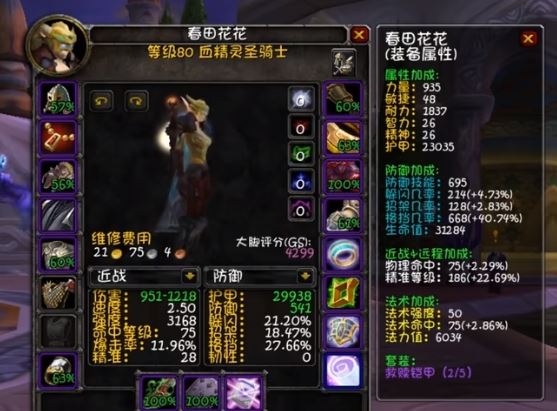 魔兽世界WLK怀旧服防骑天赋与雕文推荐
