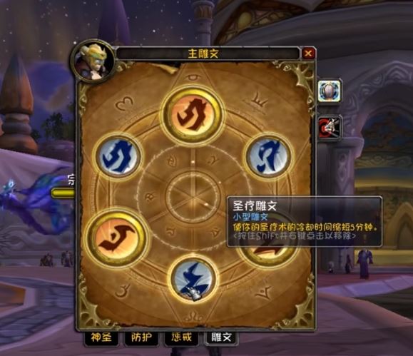 魔兽世界WLK怀旧服防骑天赋与雕文推荐