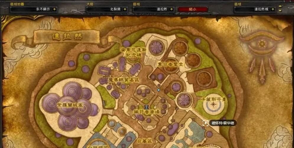 魔兽世界WLK怀旧服达拉然前往奥格瑞玛传送门位置攻略