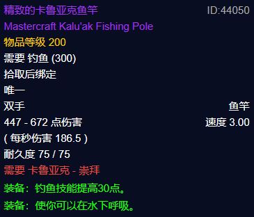 魔兽世界WLK怀旧服8大顶级鱼竿获取及钓鱼玩法攻略