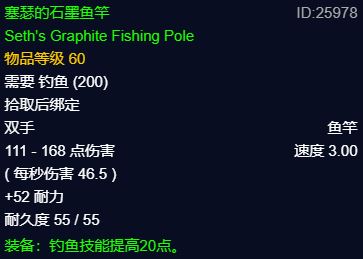 魔兽世界WLK怀旧服8大顶级鱼竿获取及钓鱼玩法攻略