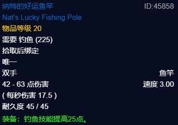 魔兽世界WLK怀旧服8大顶级鱼竿获取及钓鱼玩法攻略