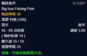 魔兽世界WLK怀旧服8大顶级鱼竿获取及钓鱼玩法攻略