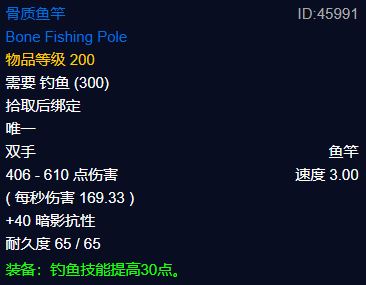 魔兽世界WLK怀旧服8大顶级鱼竿获取及钓鱼玩法攻略