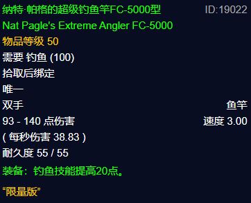 魔兽世界WLK怀旧服8大顶级鱼竿获取及钓鱼玩法攻略