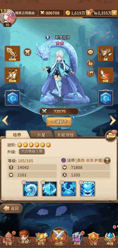 闪烁之光前期人物搭配攻略，助你组建强力阵容