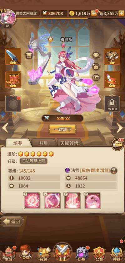 闪烁之光前期人物搭配攻略，助你组建强力阵容