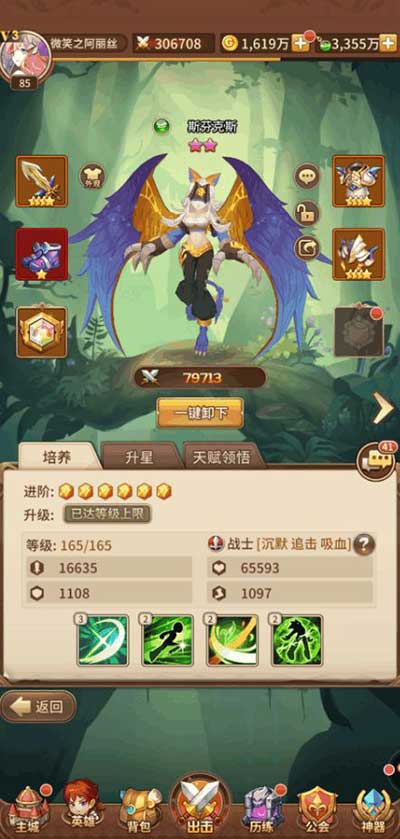 闪烁之光前期人物搭配攻略，助你组建强力阵容